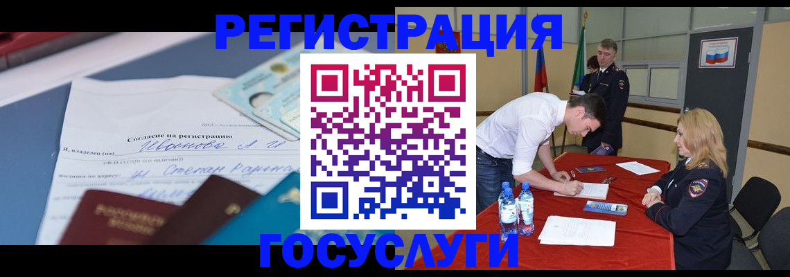 прописка иностранных граждан в Астраханской области