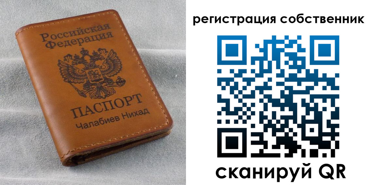 прописка поиск в Астраханской области