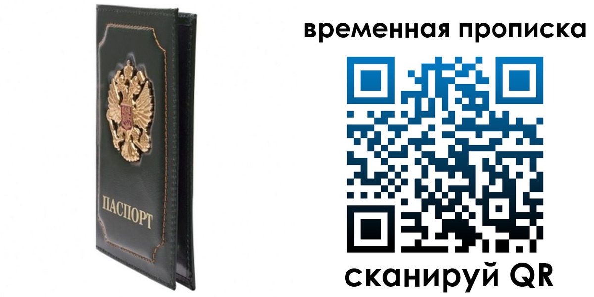 временная регистрация госуслуги в Астраханской области