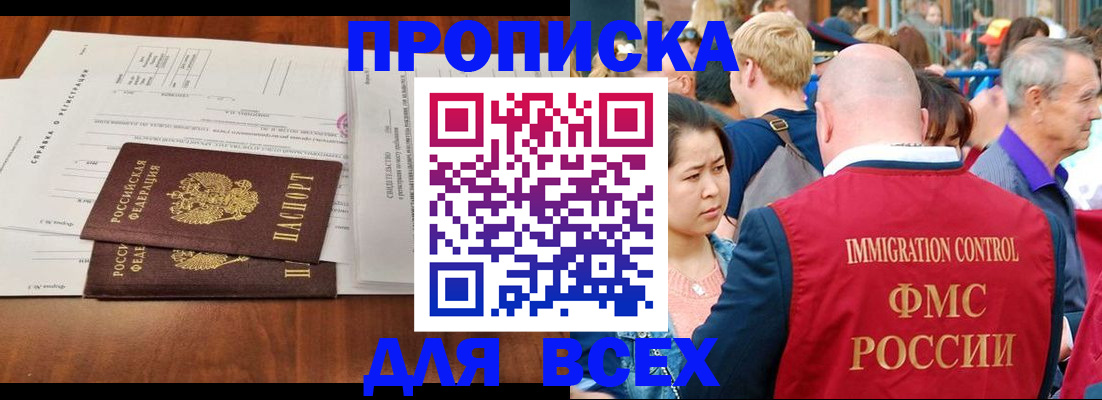 временная регистрация надежно в Астраханской области