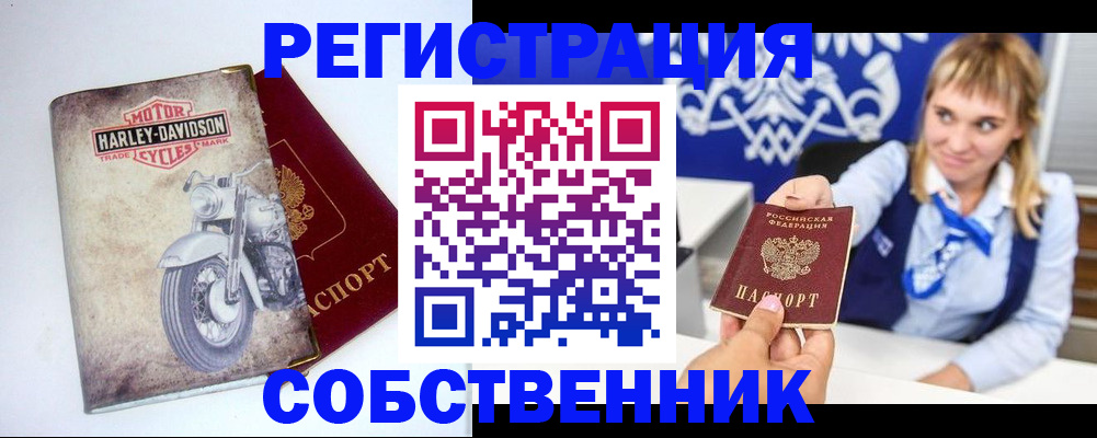 прописка в квартире в Астраханской области