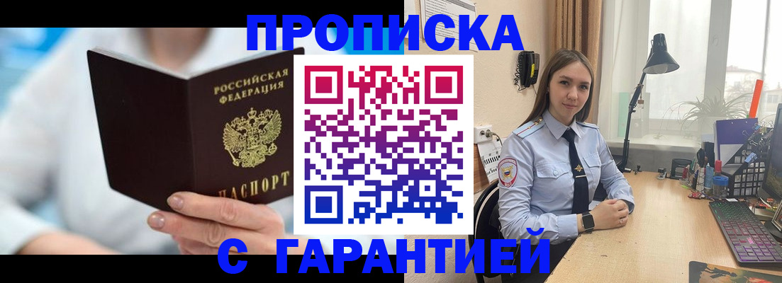 временная регистрация для школы в Астраханской области