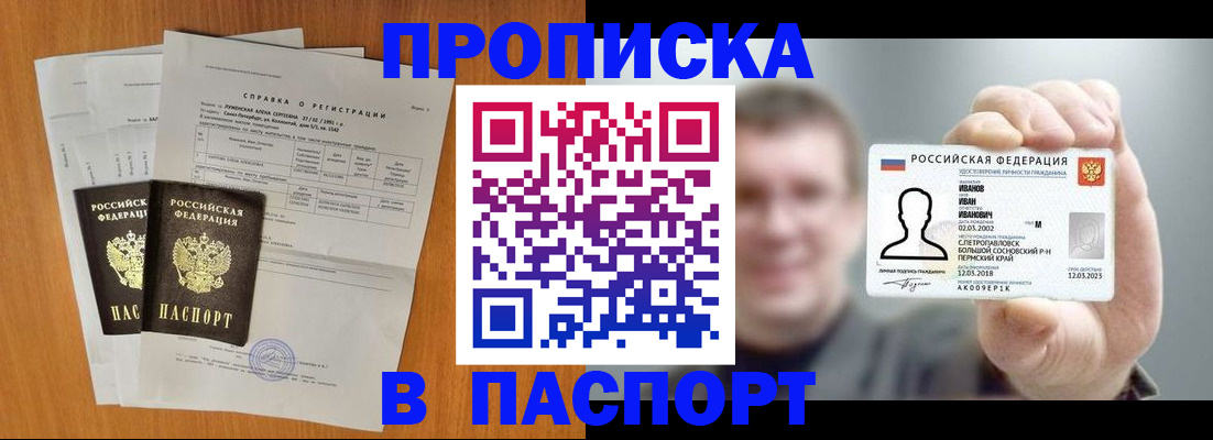 временная регистрация для школы в Астраханской области