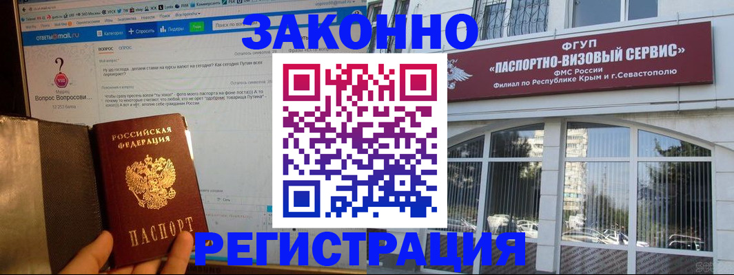 временная регистрация для всех в Астраханской области