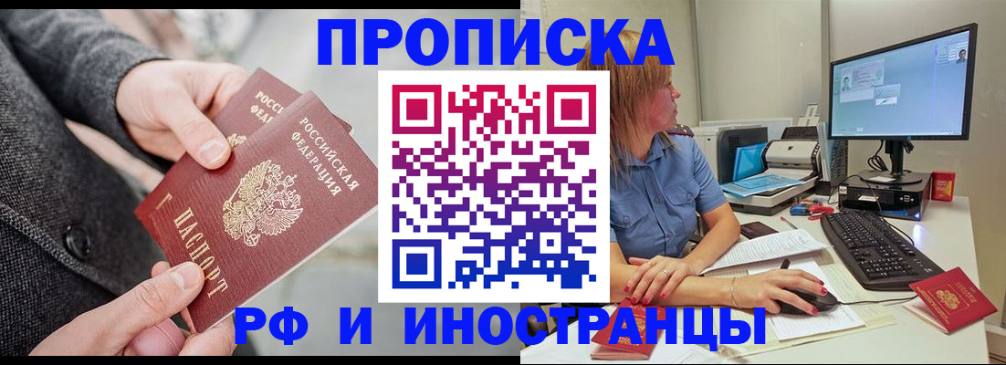 прописка для кредита в Астраханской области